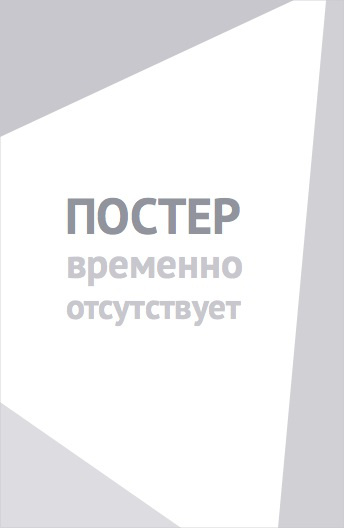 Гитлер и Муссолини (2007)